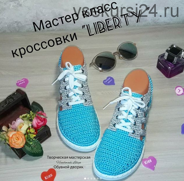 Кроссовки 'Liberty' (stylish_shoes_kazan)
