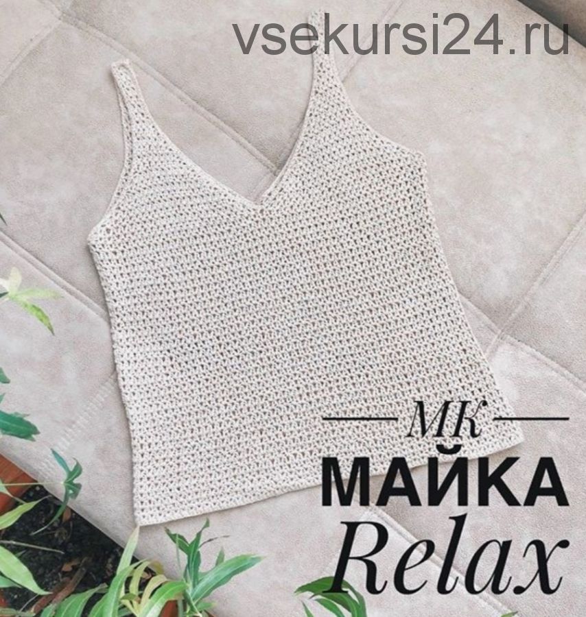 Крючком Майка Relax (nadin.knit)