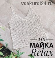 Крючком Майка Relax (nadin.knit)