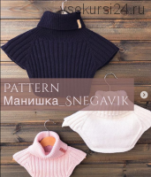 Манишка «Манишка_Snegavik» (snegavik_knit)