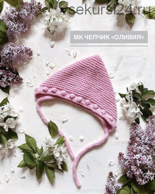 Мастер-класс по чепчику Оливия (@katrin_ralli)