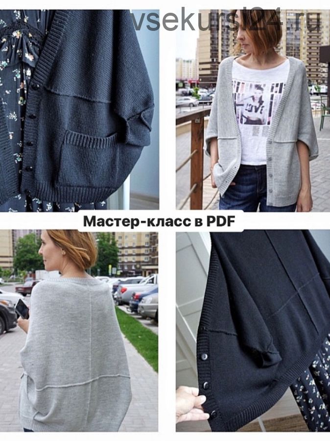 Мастер-класс по вязанию накидки из мериноса (Ирина Чернышева)