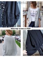 Мастер-класс по вязанию накидки из мериноса (Ирина Чернышева)