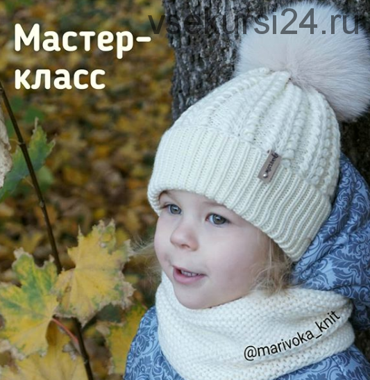 Мастер-класс по вязанию шапочки «Колосок» (marivoka-knit)