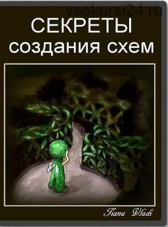 МК Конструктор вязаных игрушек: Секрет создания схем (Татьяна Будаева)