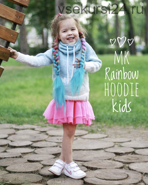 МК rainbow_hoodie_kids (Алена Михайлова)