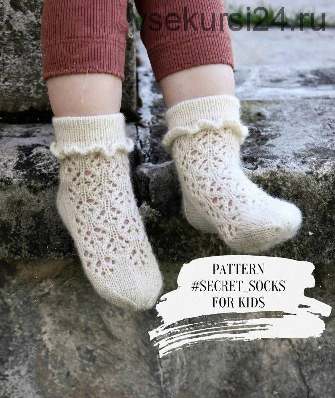 Носки детские с рюшами «Secret socks» (viajeuvie)