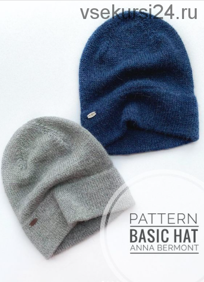 Шапка 'basic_hat' (anna_bermont)