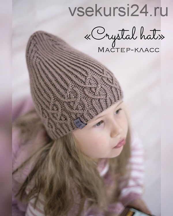 Шапка «Crystal hat» (avgustina_knit)