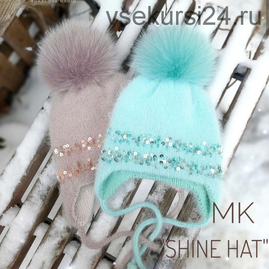 Шапка Shine hat (Надежда Фукалова)