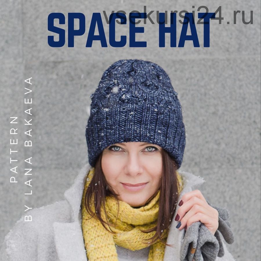 Шапка 'Space hat' (lana_bakaeva)