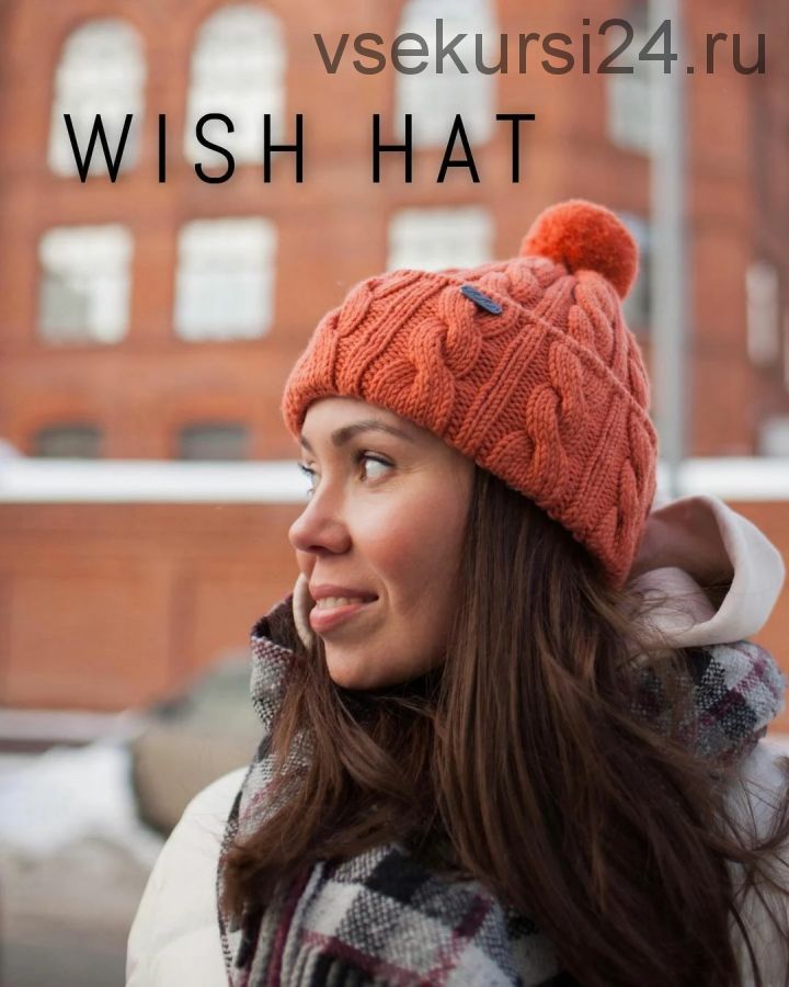 Шапка «Wish Hat» (svetlanaselivanova)