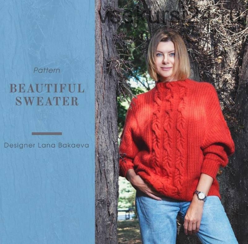 Свитер «Beautiful» (Лана Бакаева)