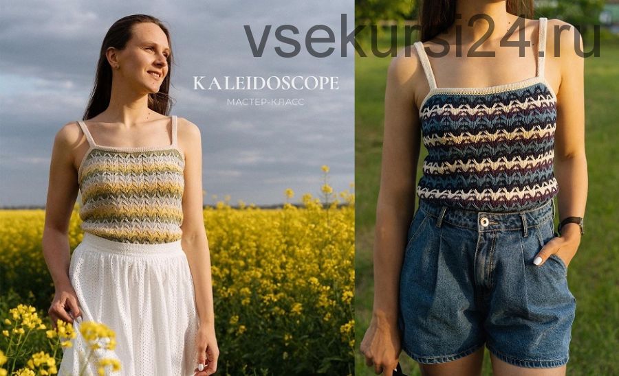 Топ «Kaleidoscope» (sopot_knit)