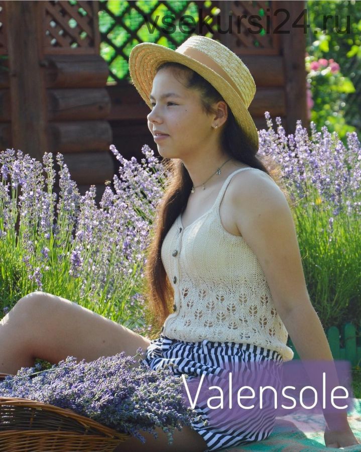 Топ Valensole (Людмила Бабинцева)