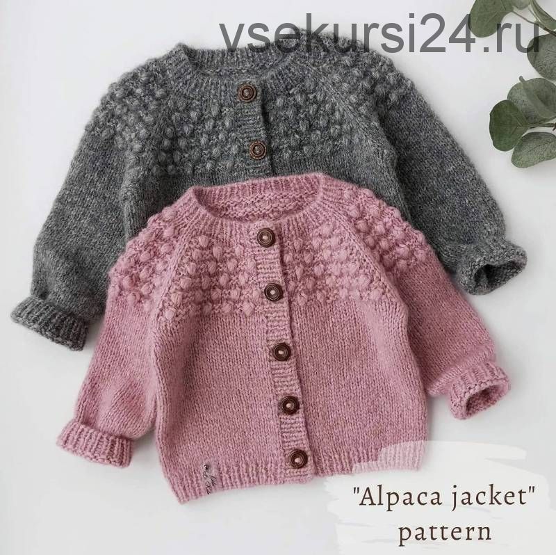 Жакет «Alpaca jacket» (ola_lukola)