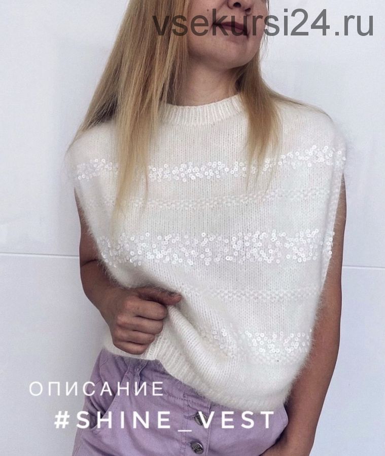 Жилет 'Shine' (_lili_knits_)