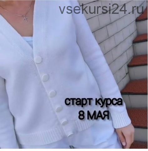 [knit_irk] Кардиган на пуговицах с рукавом реглан (Оля Романова)