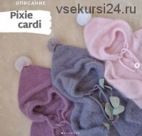[Вязание] Детский кардиган «Pixie cardi» (Екатерина Дементьева)