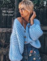 [Вязание] Кардиган Every day (barbie.nika)