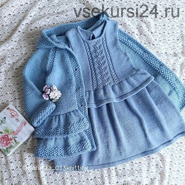 [Вязание] Кардиган «Принцесса» и Сарафан «Belle» (marishka_013knitting)