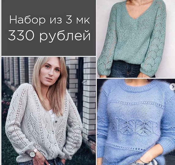 [Вязание] Набор из 3 мастерклассов (t_vlasova.knits, houseyarn, filatova_knitwear)