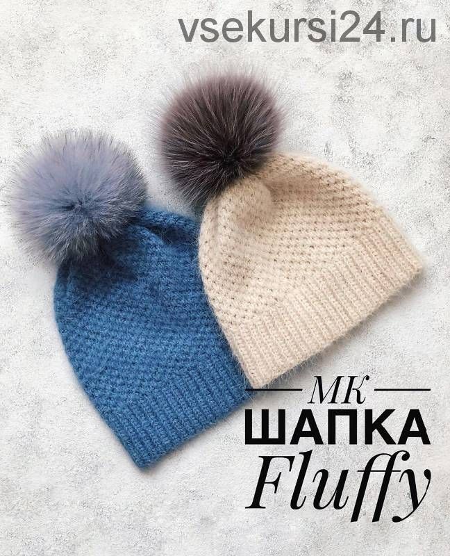 [Вязание] Шапка и снуд крючком «Fluffy» (nadin.knit)