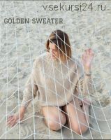 [Вязание] Свитер «Golden sweater» (Лана Бакаева)