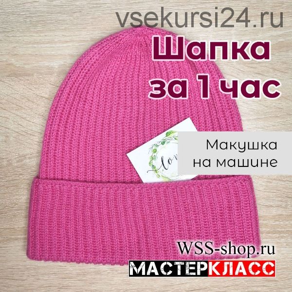 [WSS-shop] Шапка рыбацкой резинкой