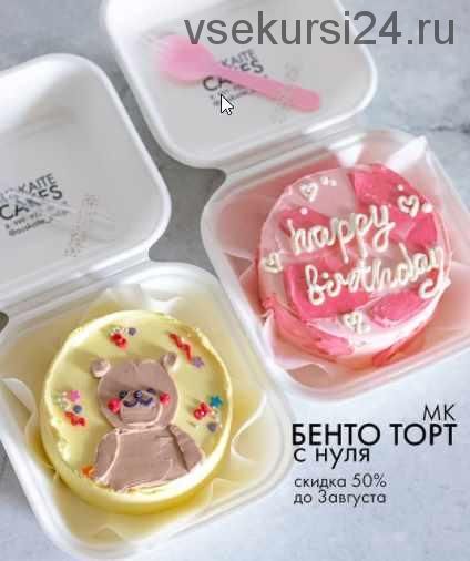 Бенто-торт с нуля (auskaite_cakes)