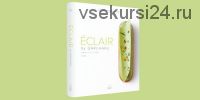 Eclairs/Эклеры (Yun Eunyoung)