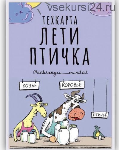 Лети птичка. 1.11 (Марина Невская)