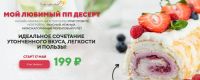 Мой любимый ПП десерт (Таша Коробейникова)