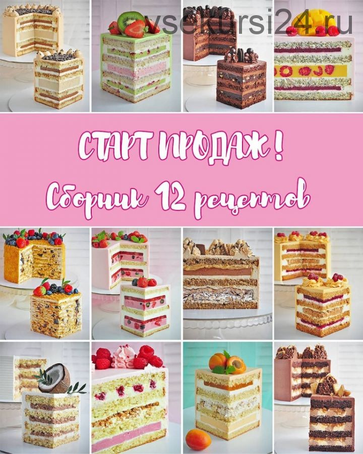 Сборник 12 рецептов (Кристина Лоншакова)