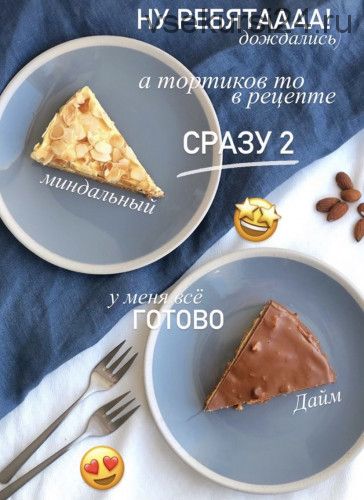 Торты из ИКЕА (Ольга Богатова)
