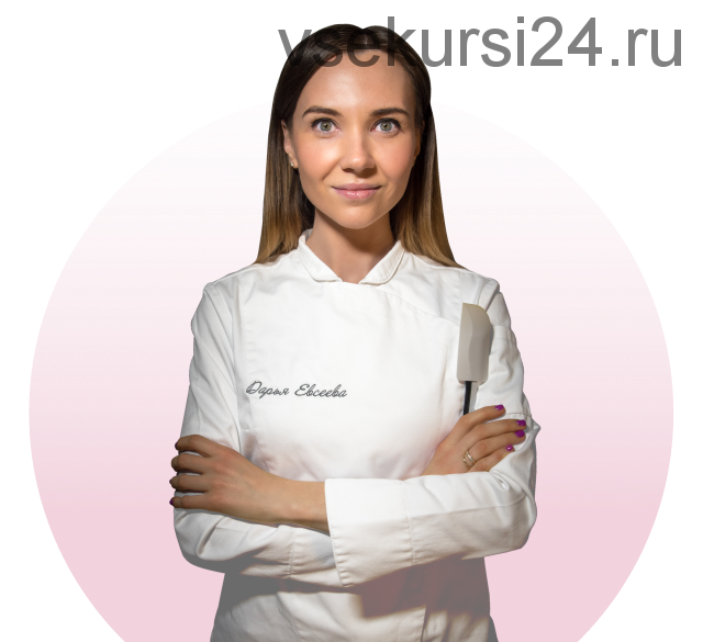 [Bakery_club_] Курс 'Домашний кондитер' (Дарья Евсеева )