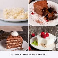 [kiwihealthy] Полезные торты