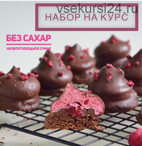 [Школа Низкоуглеводных Десертов] Без сахара. Низкоуглеводное суфле (ketocake39)