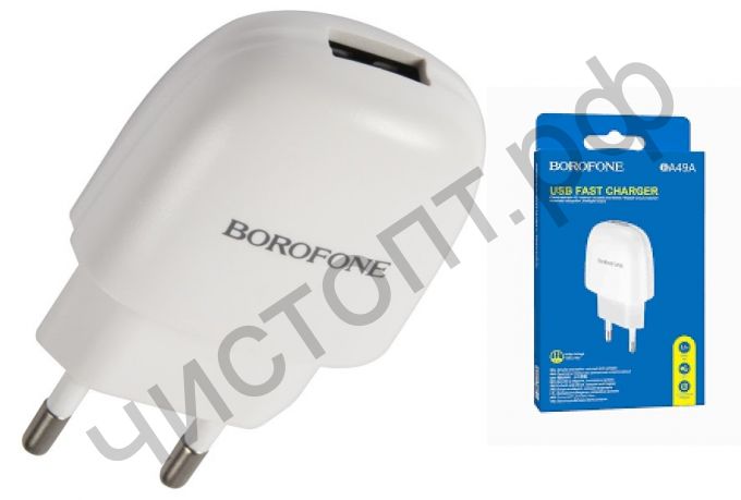 СЗУ Borofone BA49A с USB выходом 2.1A белый