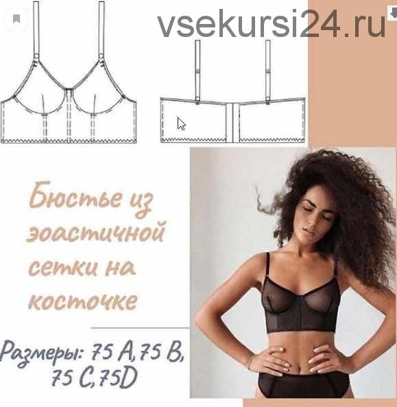 Бюстье из эластичной сетки на косточке (lekalo lingerie)