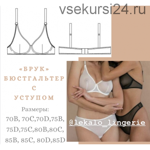 Бюстгальтер с уступом Брук (lekalo_lingerie)