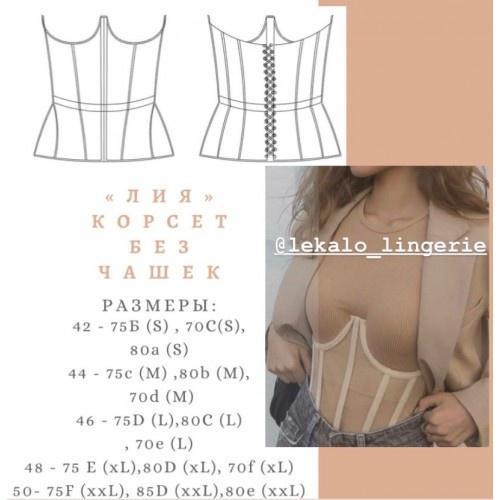 Корсет подгрудный без чашек Лия (lekalo_lingerie)