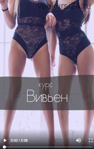 Курс по пошиву боди «Вивьен». Тариф Стандарт (lingerie_classes)