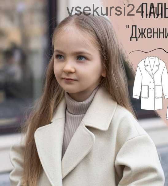 Пальто «Дженнифер» размер 134 [Milky Clouds]