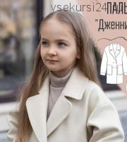 Пальто «Дженнифер» размер 134 [Milky Clouds]