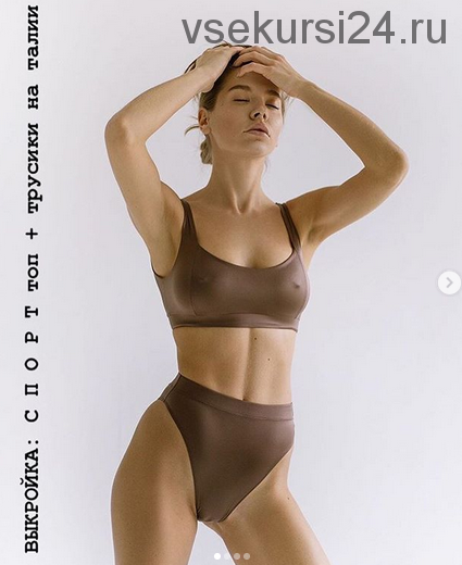 Спорт Топ (lingerie_patterns_ua)