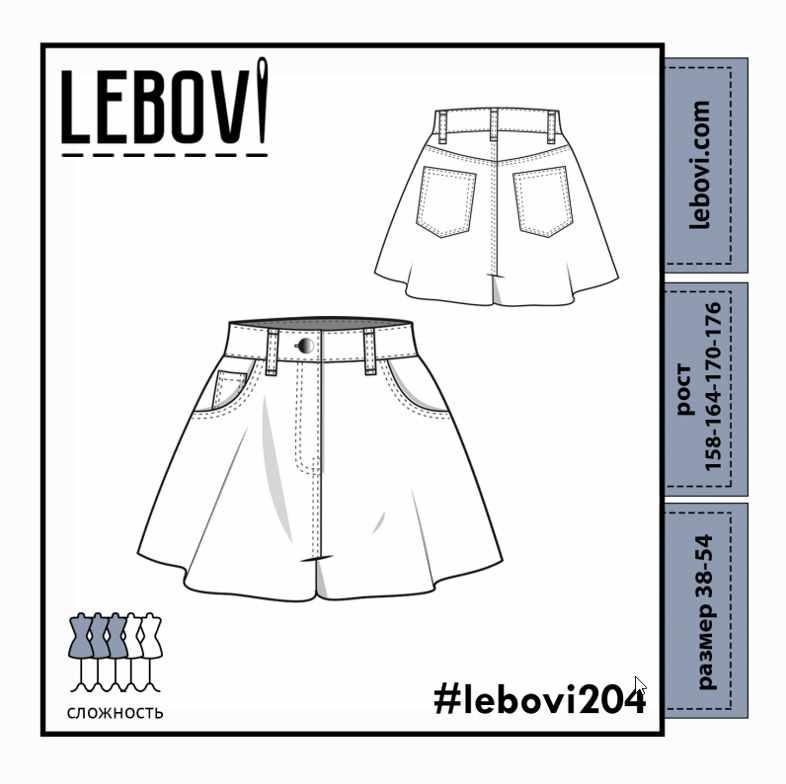 [Lebovi] Джинсовые шорты Lebovi 204. Размер 50. Рост 170 (Светлана Вайцеховская )