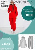 [Мама шила малышу] Сет из 2 выкроек Гленн (Алина Шаймуратова)