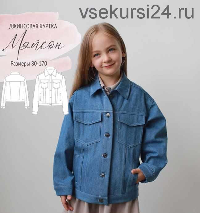 [Milky Clouds] Куртка Мэйсон 164р (Ольга Степанова)