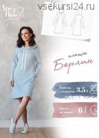 [Sew It Now] Платье Берлин. Размеры 40-50 рост 161-166